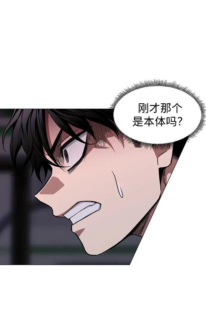 第97话 四凶：无目（2） 第193页