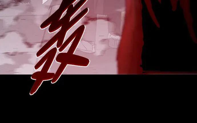 第97话 四凶：无目（2） 第206页