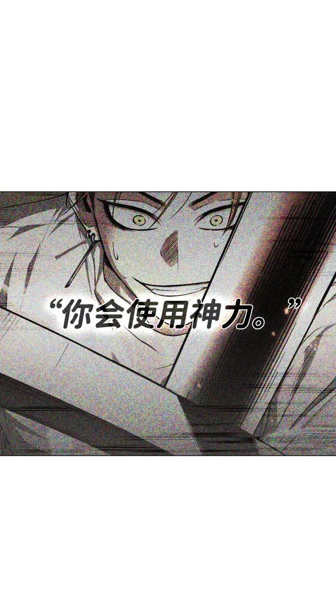 第97话 四凶：无目（2） 第212页
