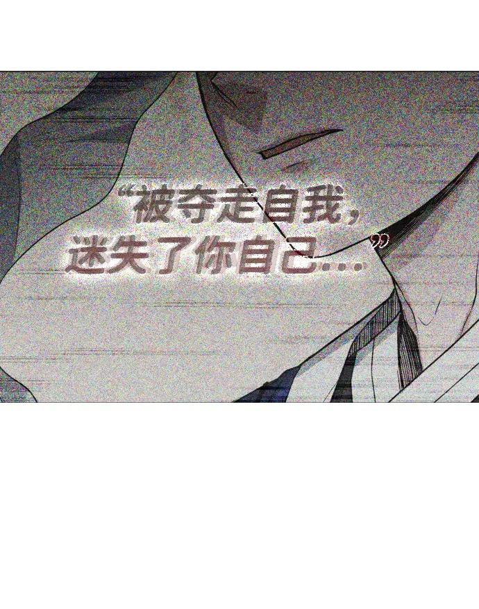 第97话 四凶：无目（2） 第213页