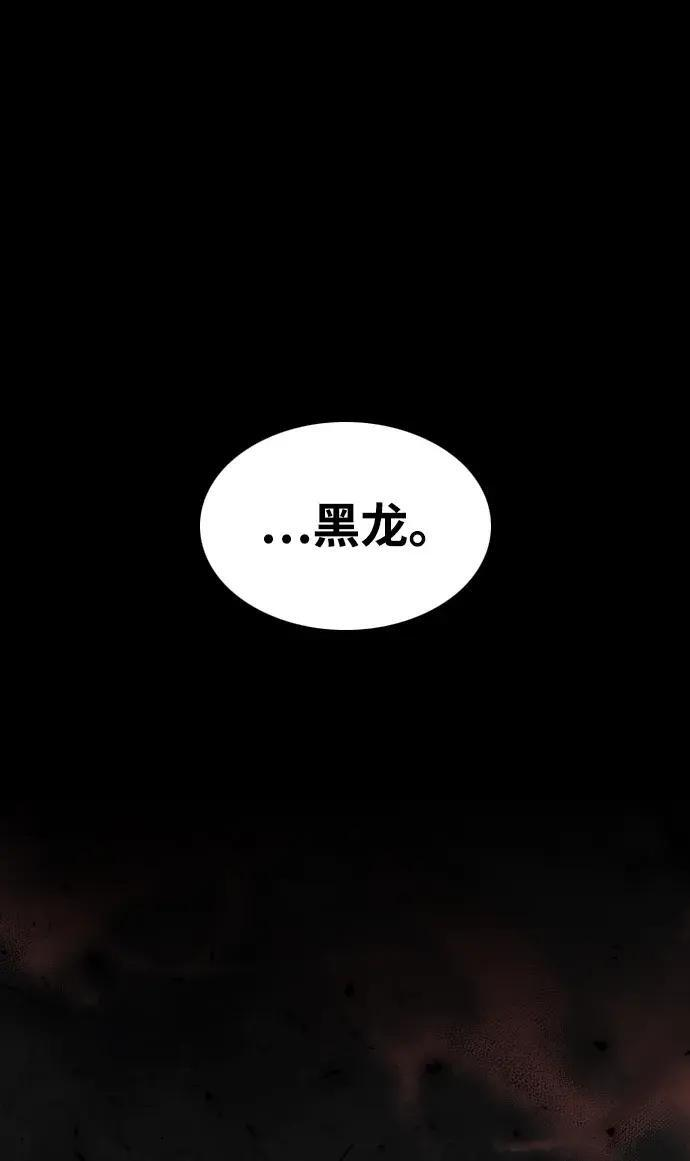 第97话 四凶：无目（2） 第220页