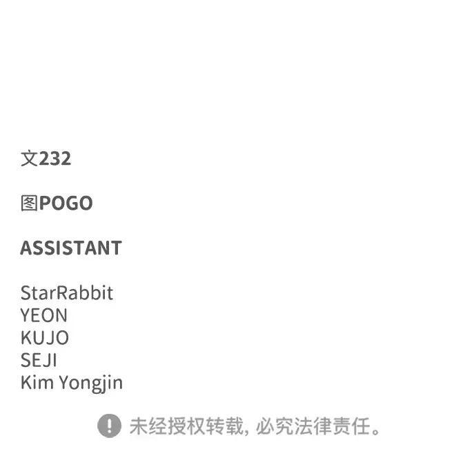 第97话 四凶：无目（2） 第234页