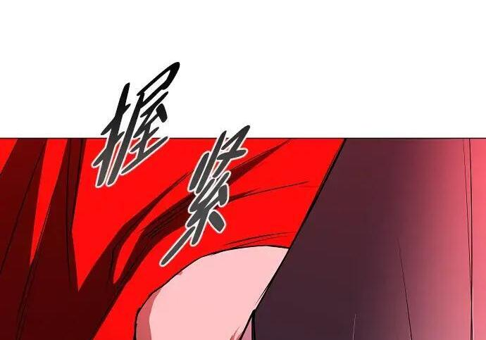 第98话 四凶：无目（3） 第3页