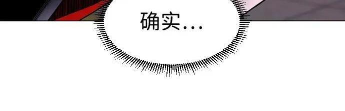 第98话 四凶：无目（3） 第5页