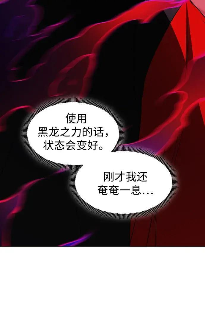第98话 四凶：无目（3） 第7页