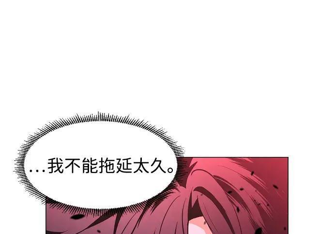 第98话 四凶：无目（3） 第9页