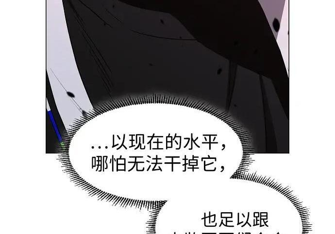 第98话 四凶：无目（3） 第11页