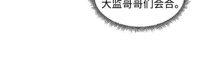 第98话 四凶：无目（3） 第12页