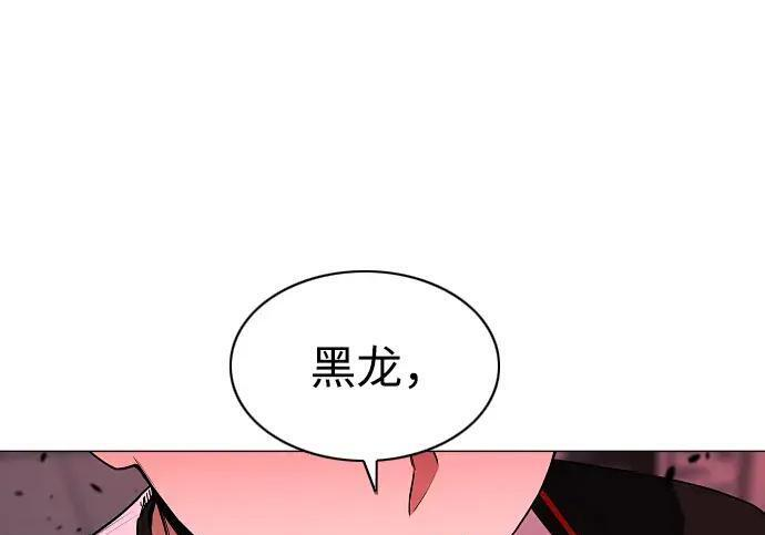 第98话 四凶：无目（3） 第13页