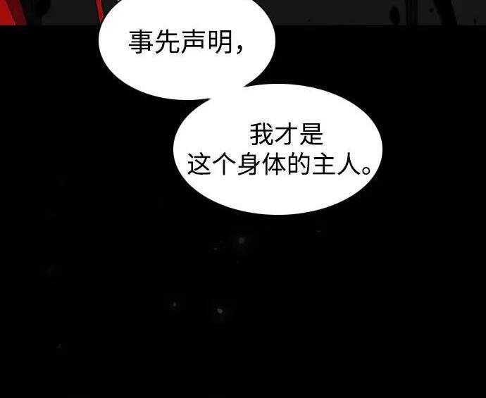 第98话 四凶：无目（3） 第15页