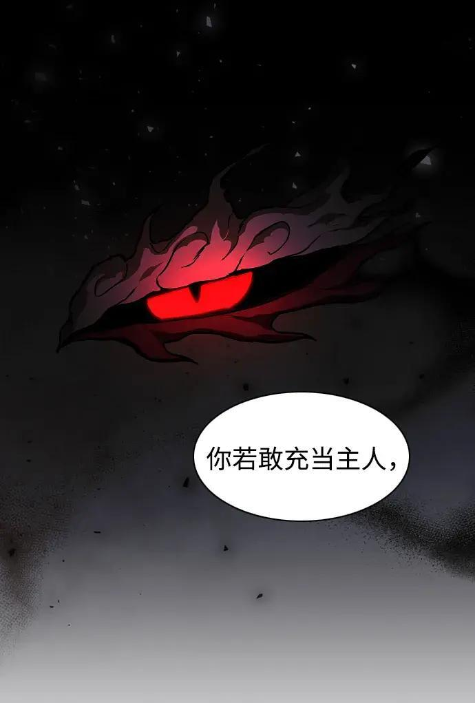 第98话 四凶：无目（3） 第16页