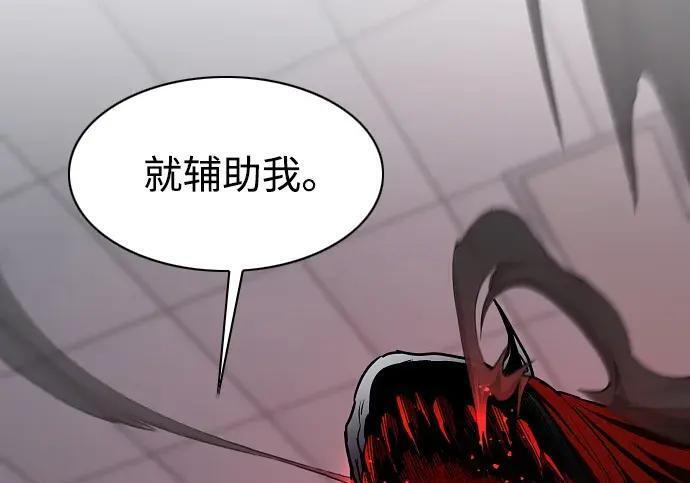 第98话 四凶：无目（3） 第19页