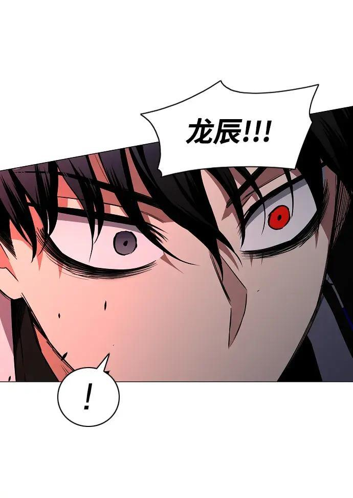 第98话 四凶：无目（3） 第30页