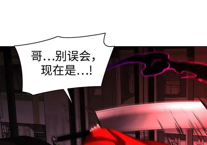 第98话 四凶：无目（3） 第37页