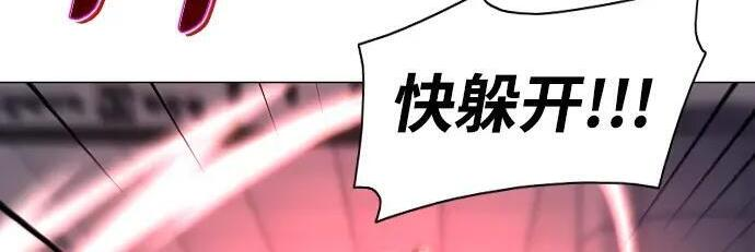 第98话 四凶：无目（3） 第40页