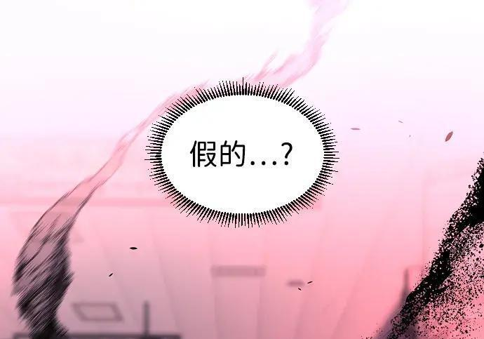 第98话 四凶：无目（3） 第49页