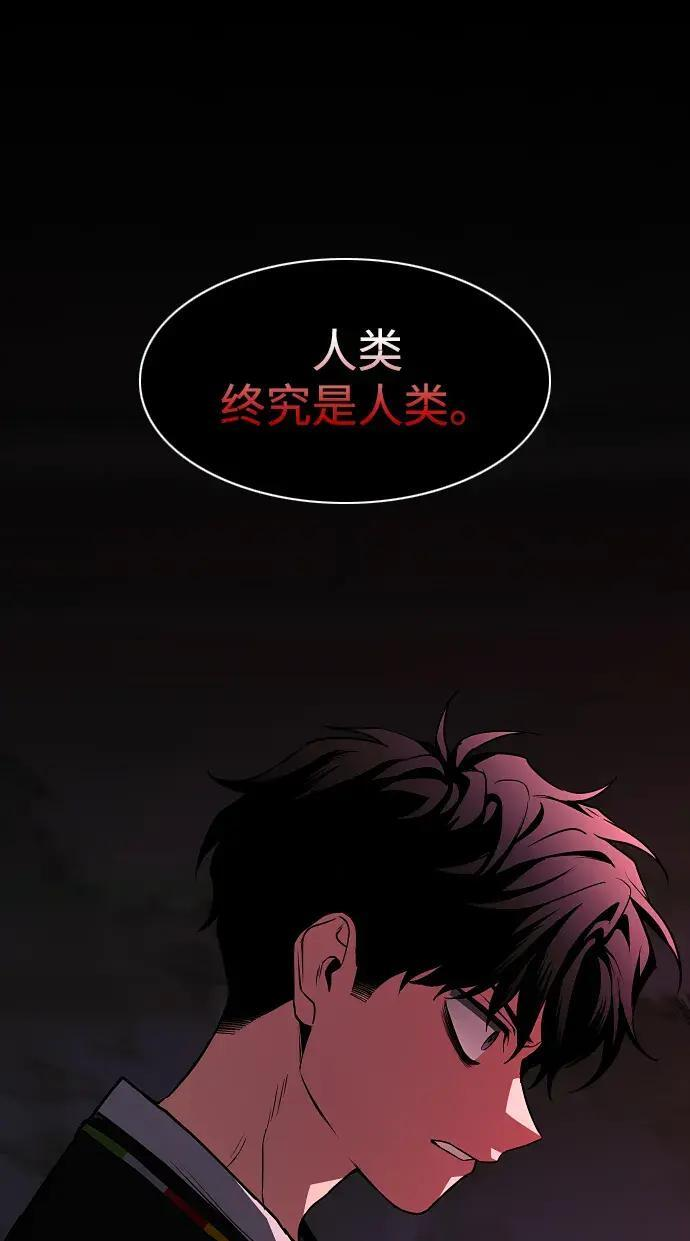 第98话 四凶：无目（3） 第53页