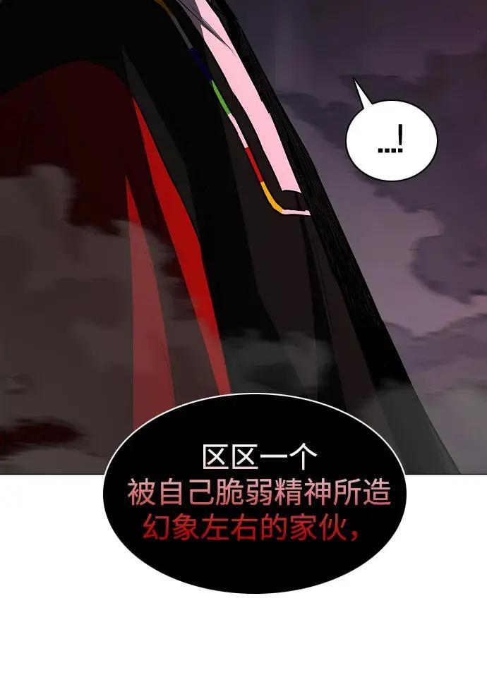 第98话 四凶：无目（3） 第54页