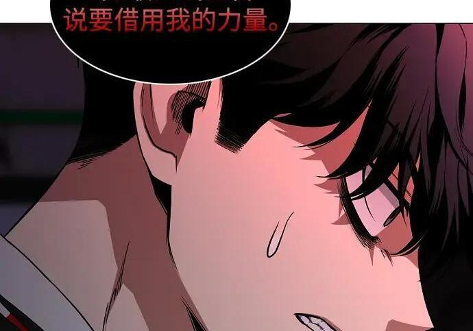 第98话 四凶：无目（3） 第56页