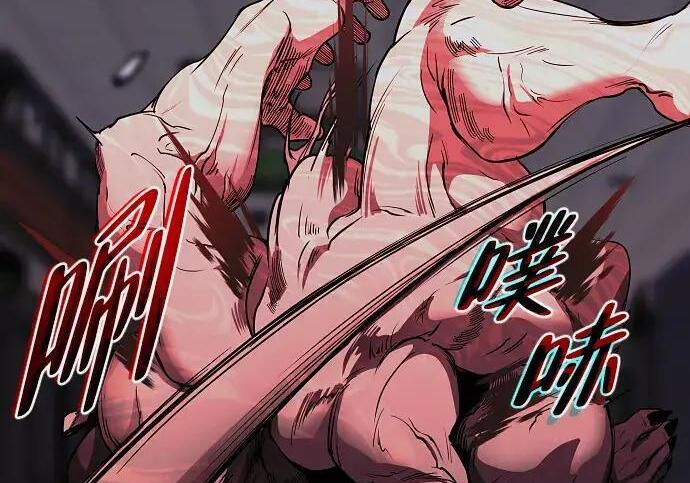 第98话 四凶：无目（3） 第70页