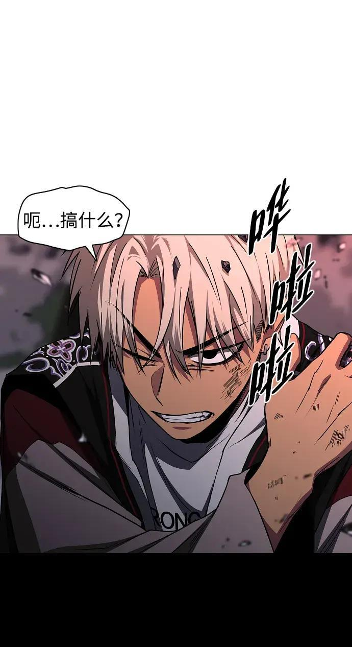 第98话 四凶：无目（3） 第73页