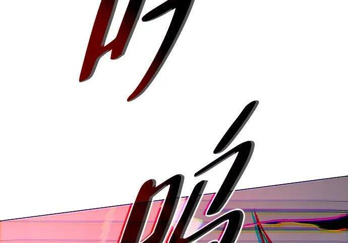 第98话 四凶：无目（3） 第105页