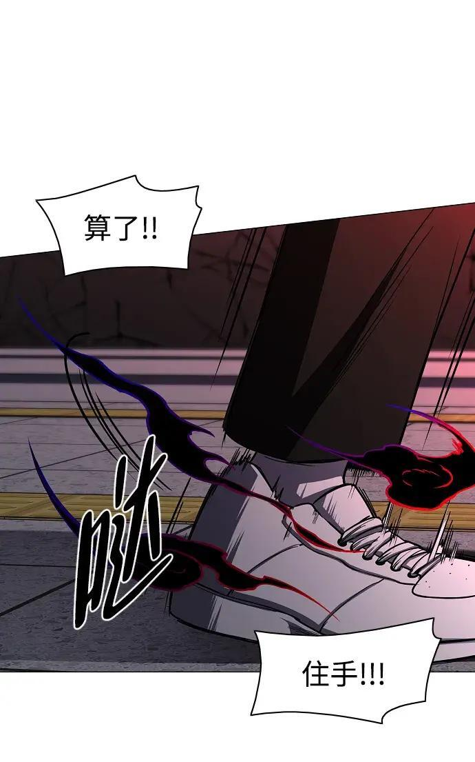 第98话 四凶：无目（3） 第111页