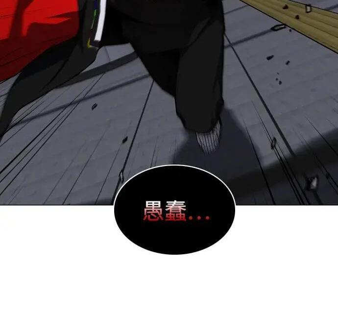 第98话 四凶：无目（3） 第115页