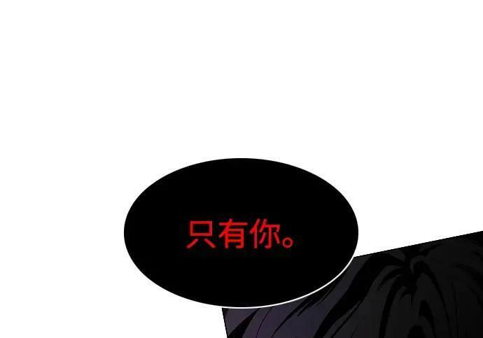 第98话 四凶：无目（3） 第117页