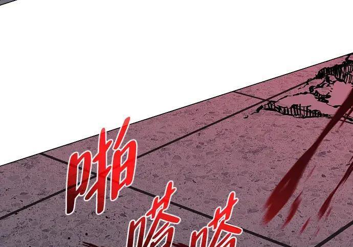 第98话 四凶：无目（3） 第132页