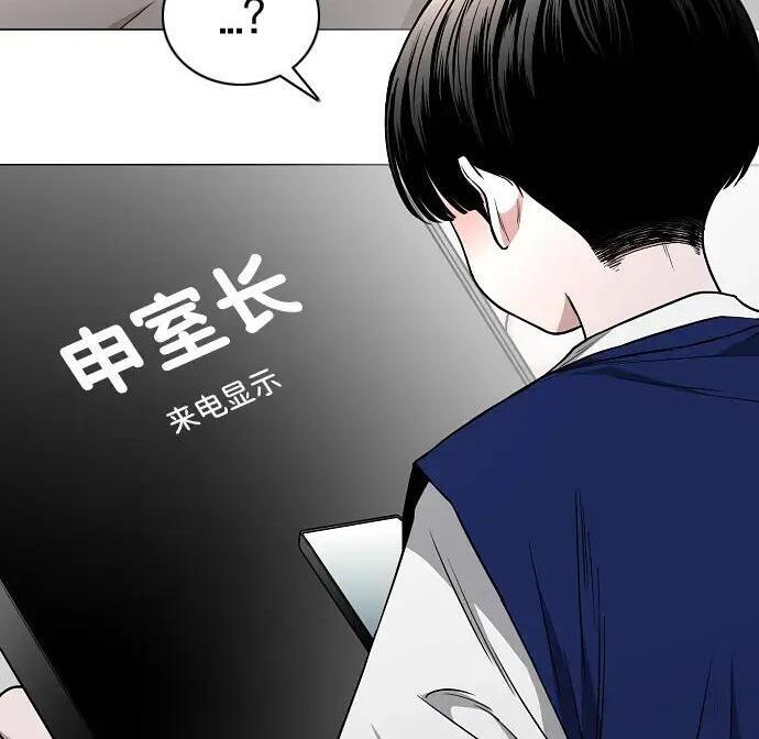 第98话 四凶：无目（3） 第137页