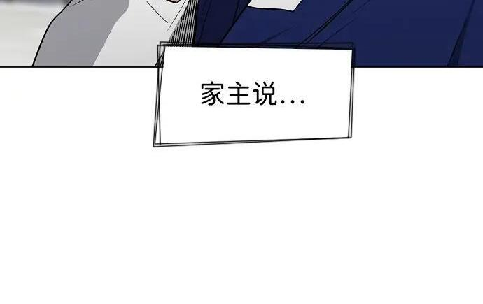 第98话 四凶：无目（3） 第141页