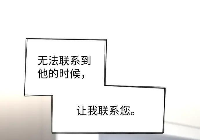 第98话 四凶：无目（3） 第142页