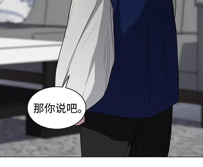 第98话 四凶：无目（3） 第144页