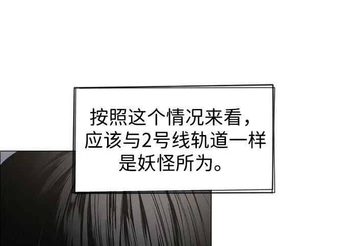 第98话 四凶：无目（3） 第147页