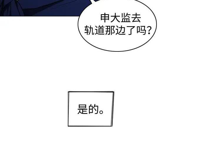 第98话 四凶：无目（3） 第149页
