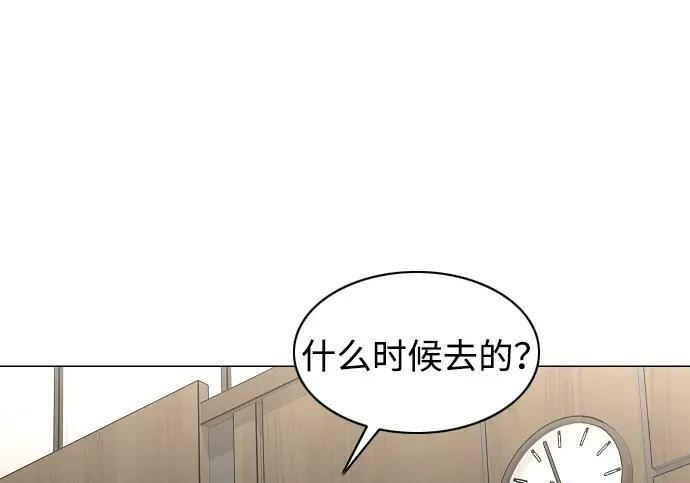 第98话 四凶：无目（3） 第150页