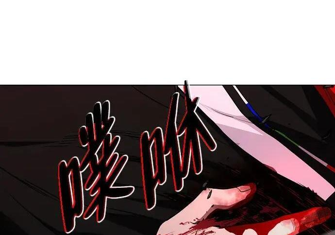第98话 四凶：无目（3） 第157页