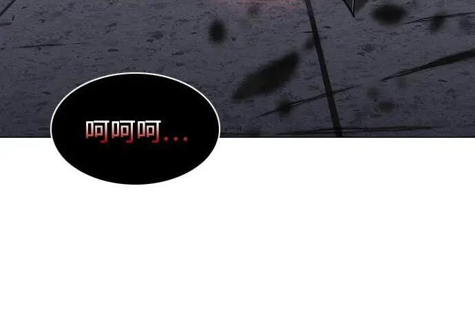 第98话 四凶：无目（3） 第165页
