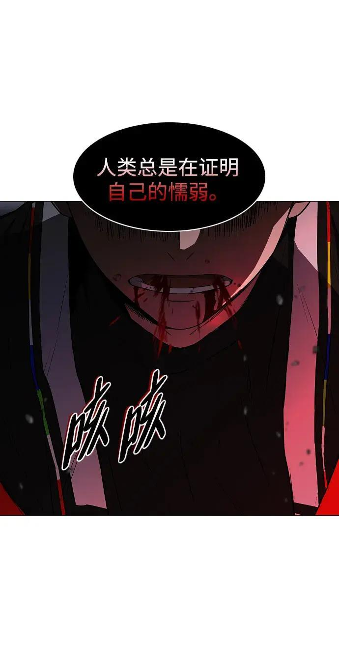 第98话 四凶：无目（3） 第166页