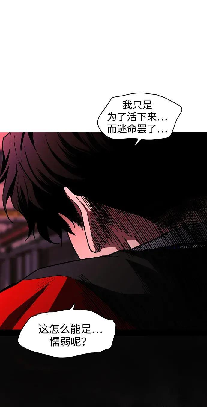 第98话 四凶：无目（3） 第170页