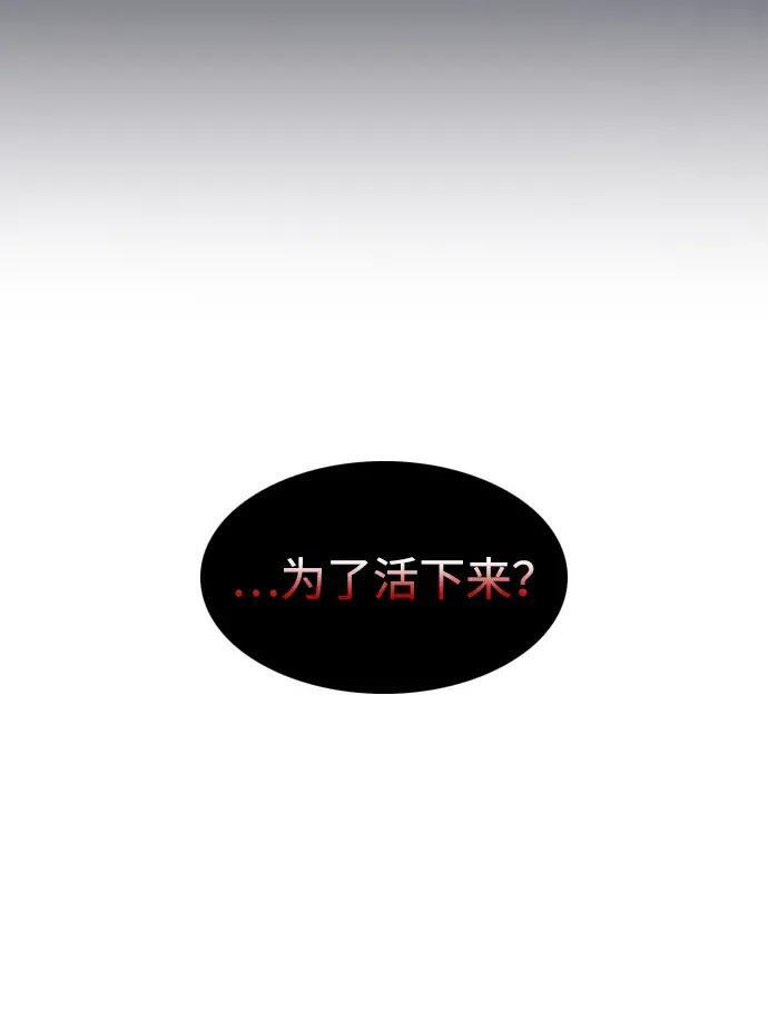 第98话 四凶：无目（3） 第172页