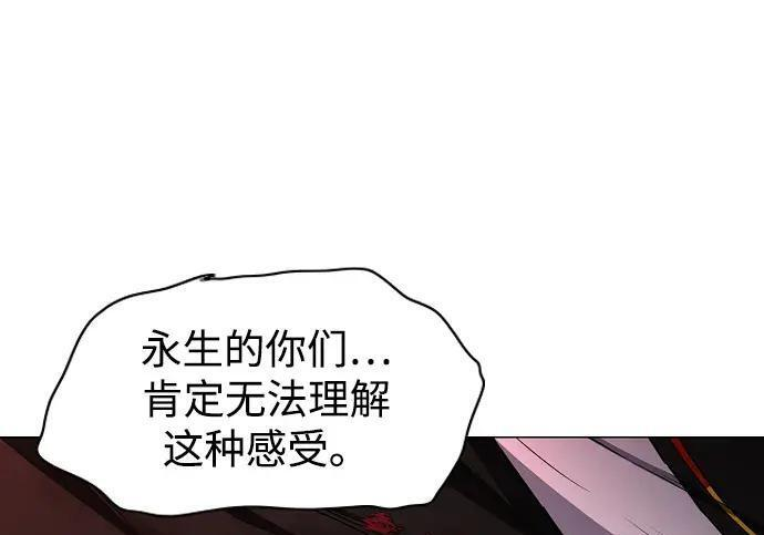 第98话 四凶：无目（3） 第173页