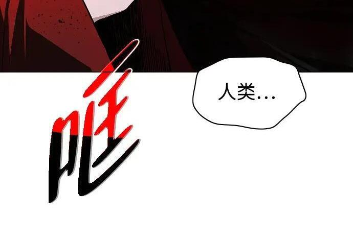 第98话 四凶：无目（3） 第175页
