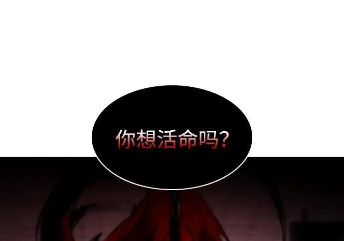 第98话 四凶：无目（3） 第176页