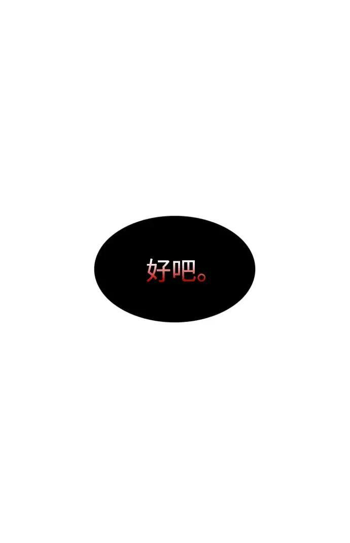 第98话 四凶：无目（3） 第186页