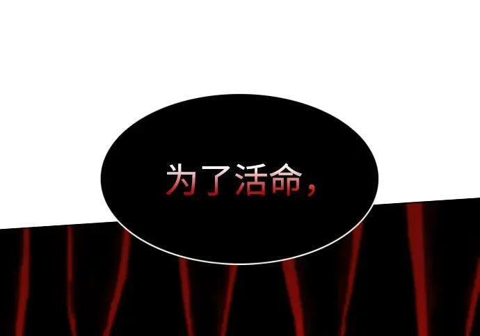 第98话 四凶：无目（3） 第196页