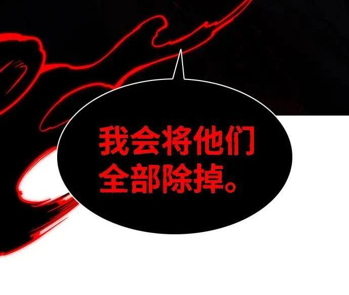 第98话 四凶：无目（3） 第202页