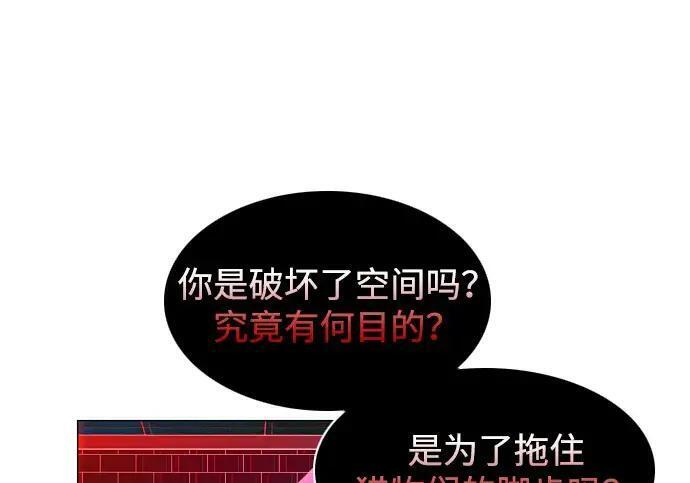第99话 薄明时刻 第29页