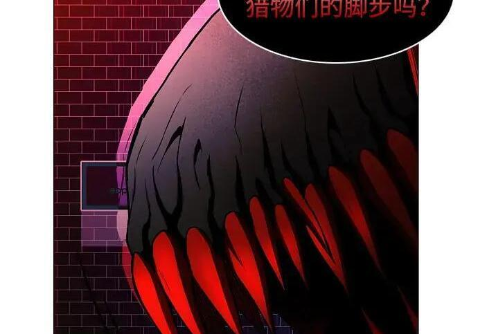 第99话 薄明时刻 第30页